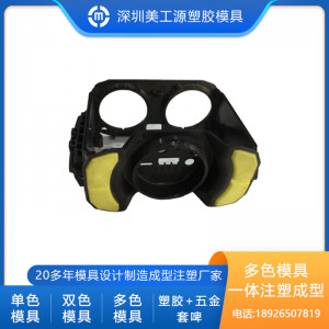 多色注塑模具設(shè)計與制造
